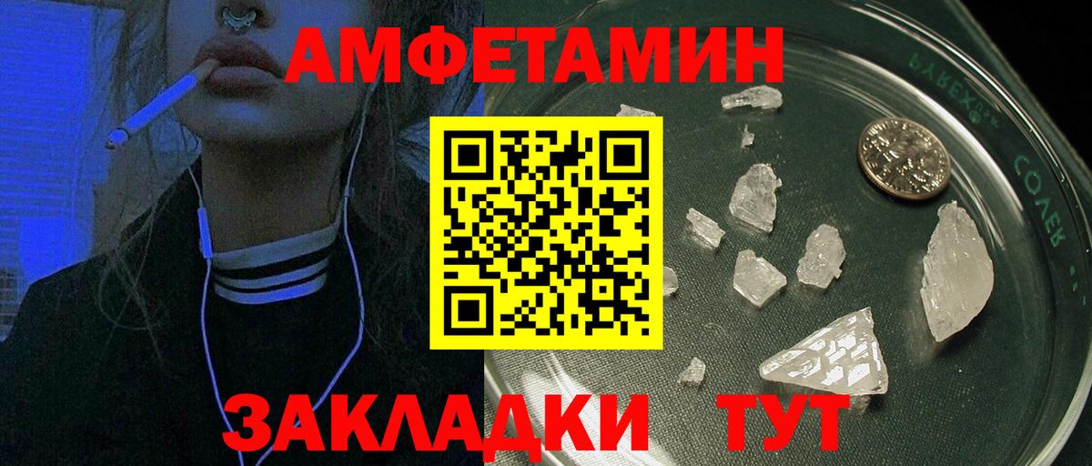 Амфетамин 98%  Вход с VPN  АМФ  Архангельск 