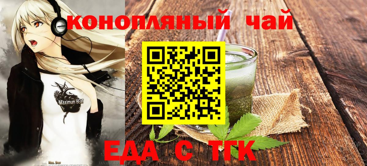 Canna-Cookies конопля Архангельск