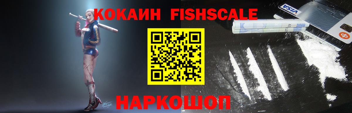 COCAIN Перу Архангельск
