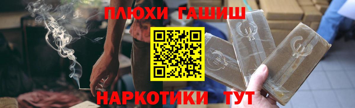 ГАШ 40% ТГК  Вход с VPN  Архангельск  ГАШИШ  ГАШИШ Premium 