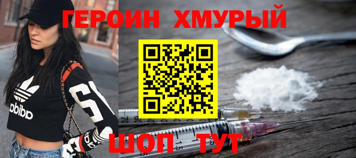 Героин Афган Архангельск