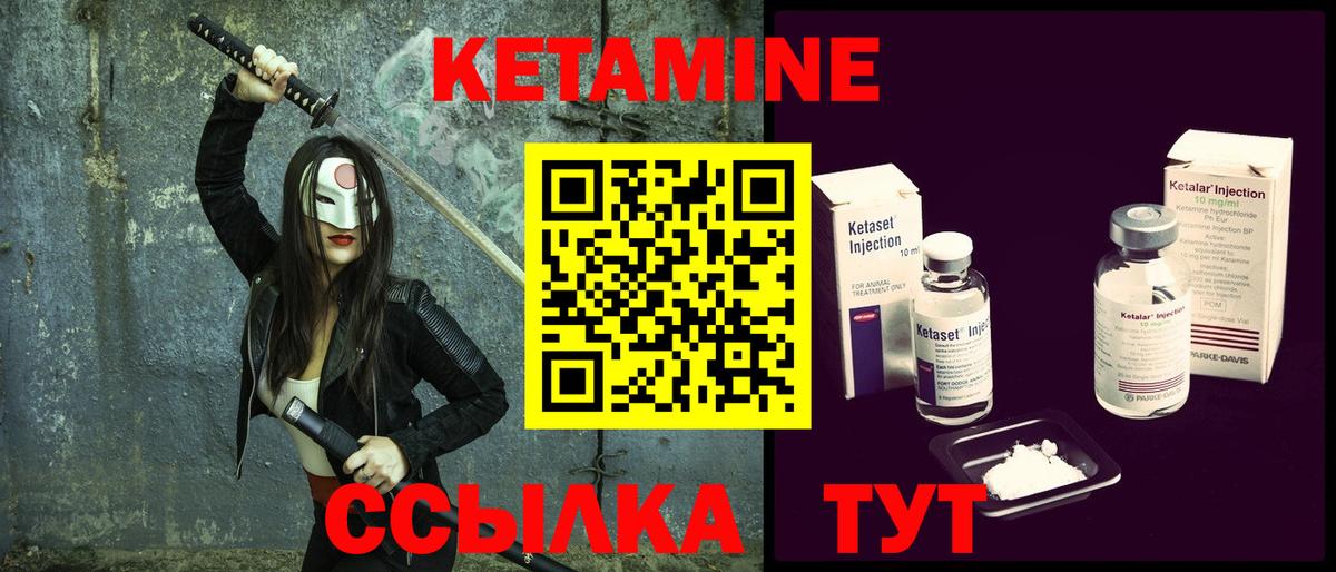 Кетамин ketamine Архангельск