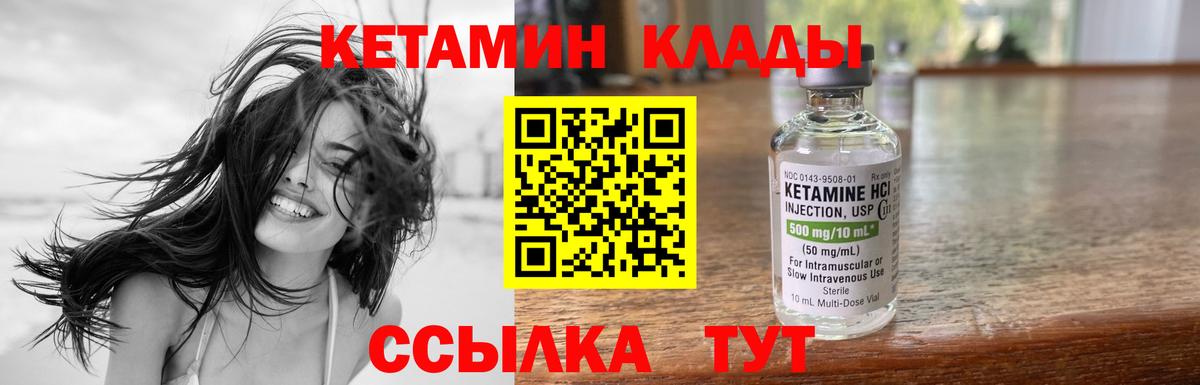 Архангельск  КЕТАМИН VHQ  Вход с VPN  КЕТАМИН VHQ 