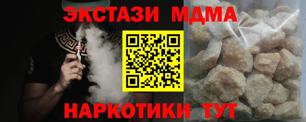 МДМА Molly  МДМА crystal  MDMA  Вход с VPN  Архангельск 