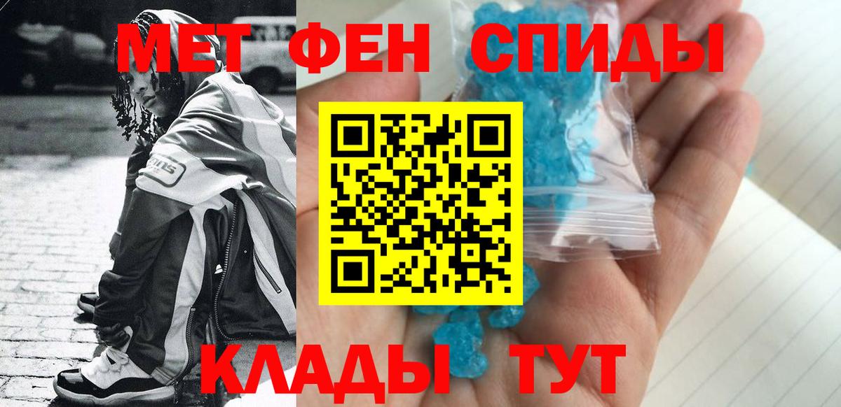 МЕТАМФЕТАМИН Декстрометамфетамин 99.9%  МЕТАМФЕТАМИН Декстрометамфетамин 99.9%  Вход с VPN  Архангельск 