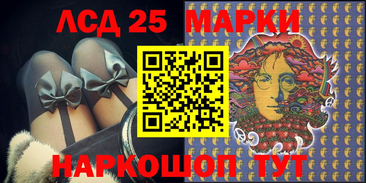 Архангельск  Марки NBOMe  Вход с VPN  Марки N-bome 1,5мг 