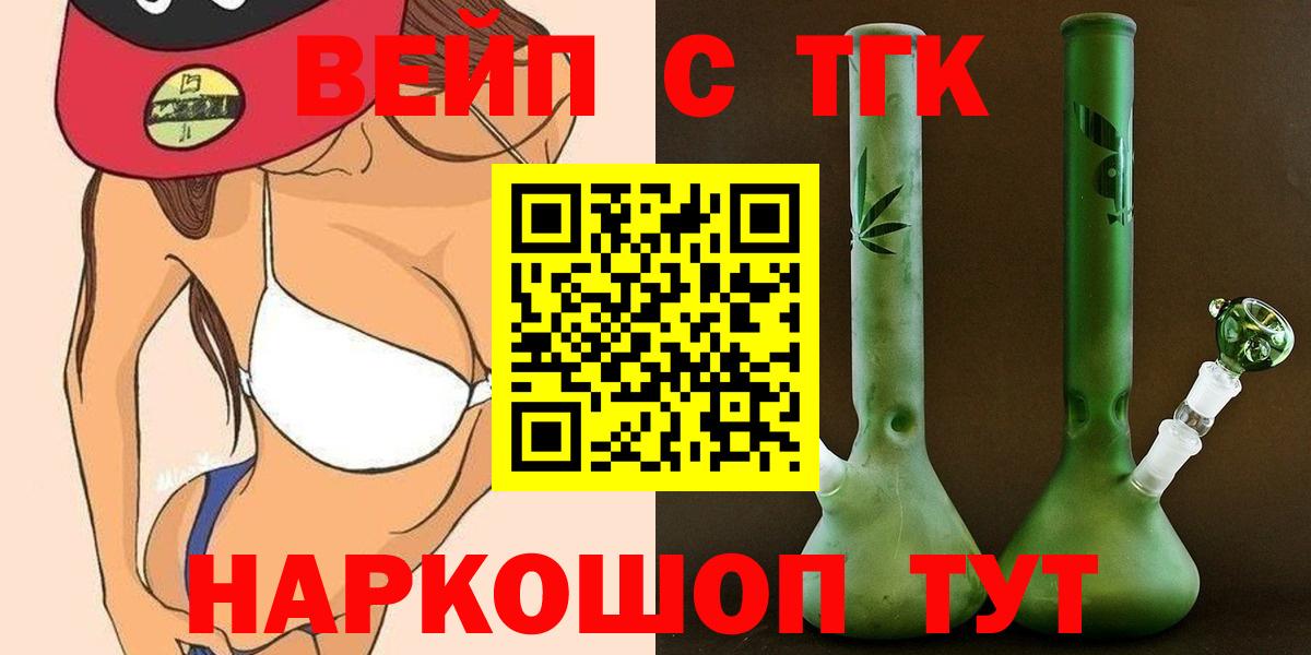 Дистиллят ТГК вейп с тгк  Дистиллят ТГК Wax  Архангельск  Вход с VPN 
